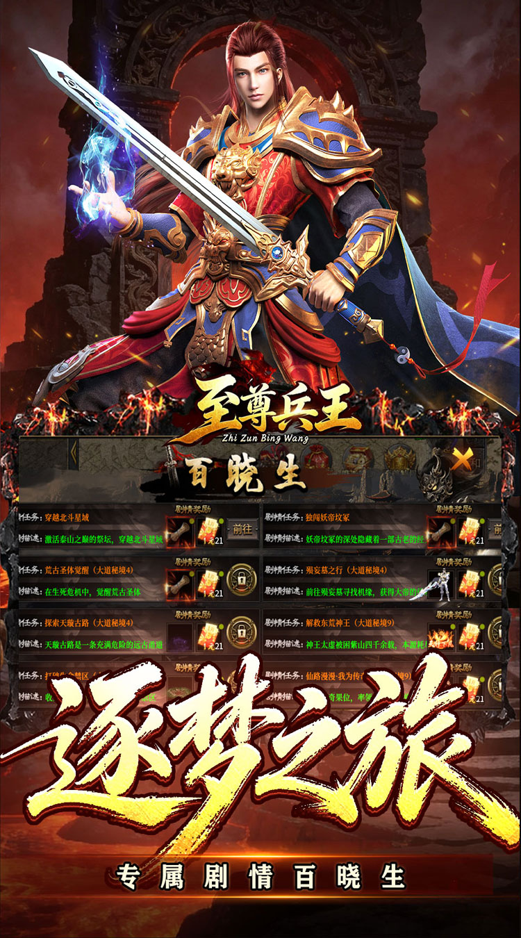 至尊兵王游戏截图3
