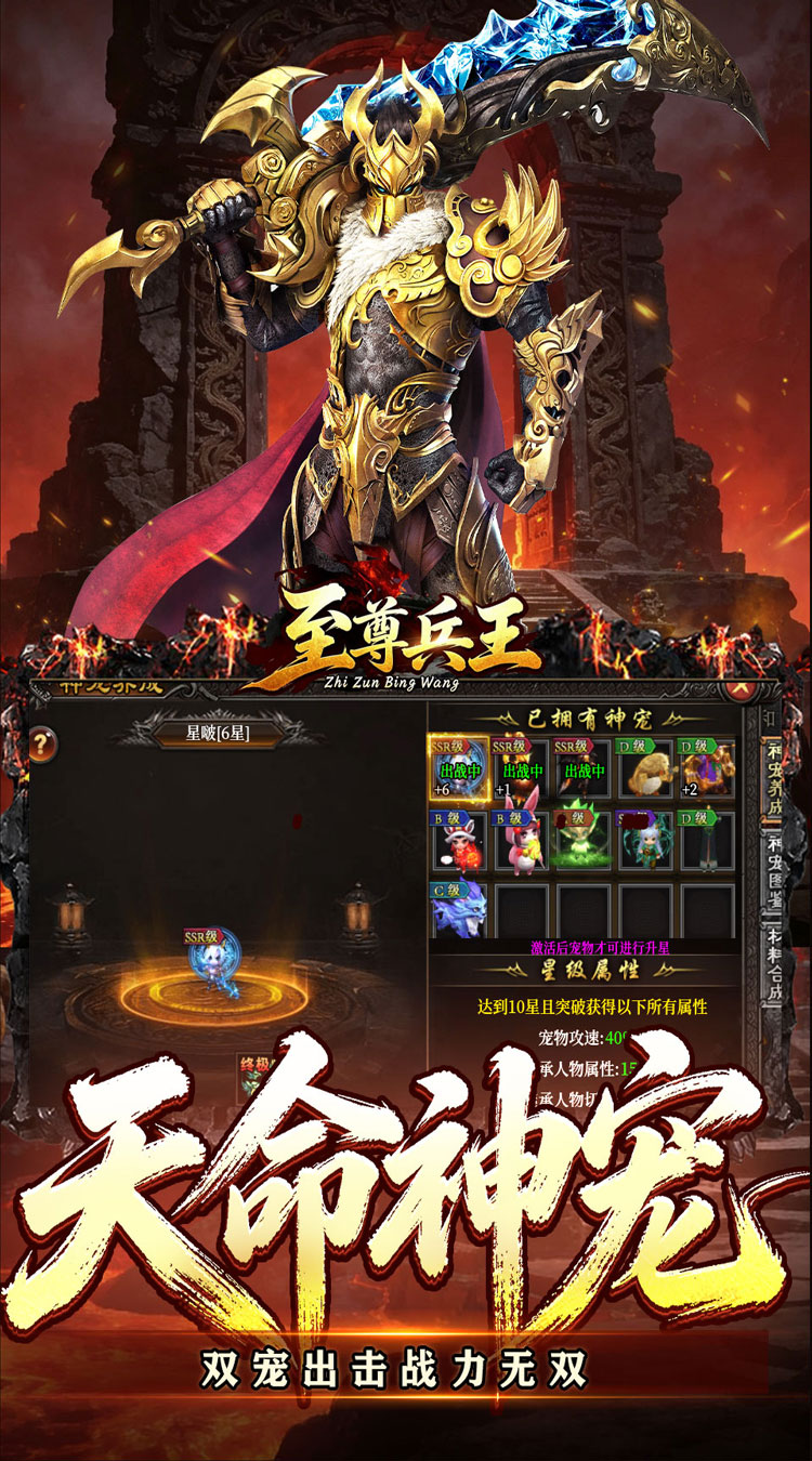 至尊兵王游戏截图4
