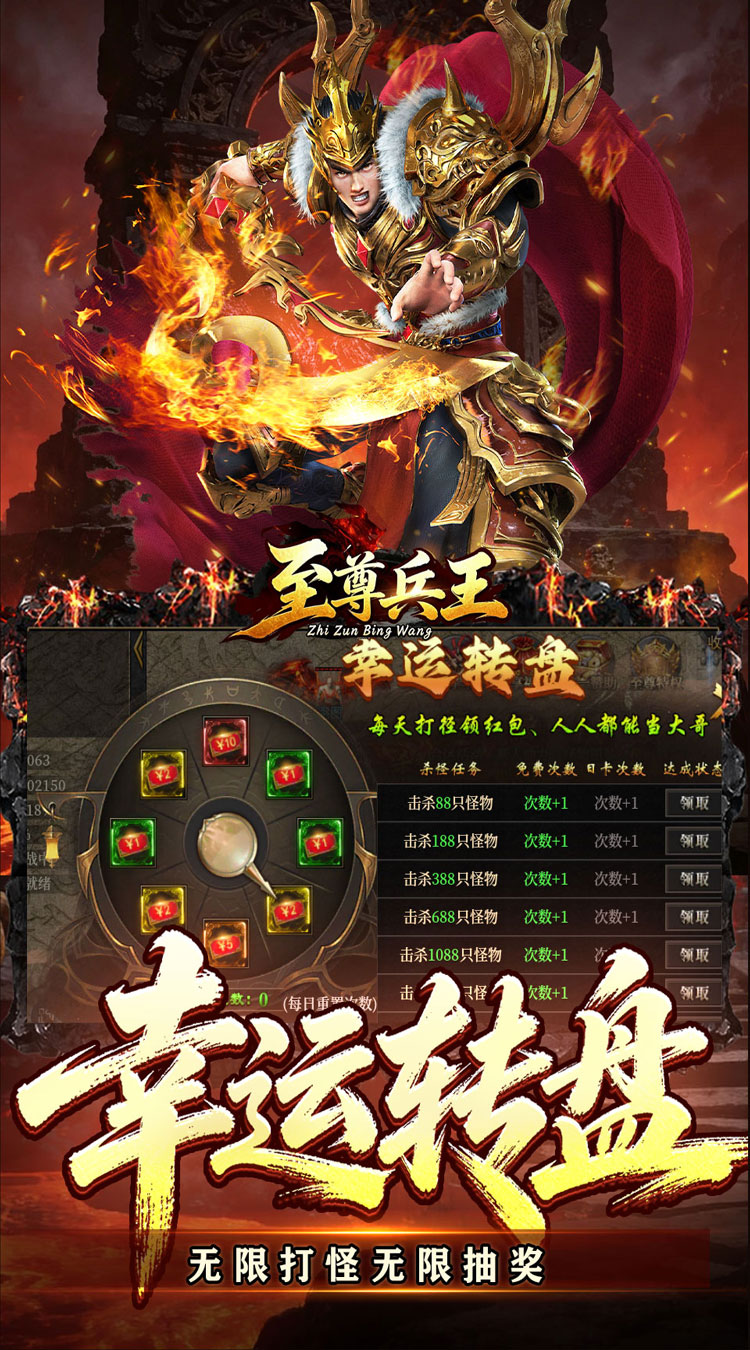至尊兵王游戏截图5